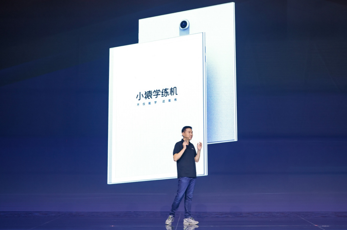 实现学习场景全面数字化 猿辅导推出小猿学练机
