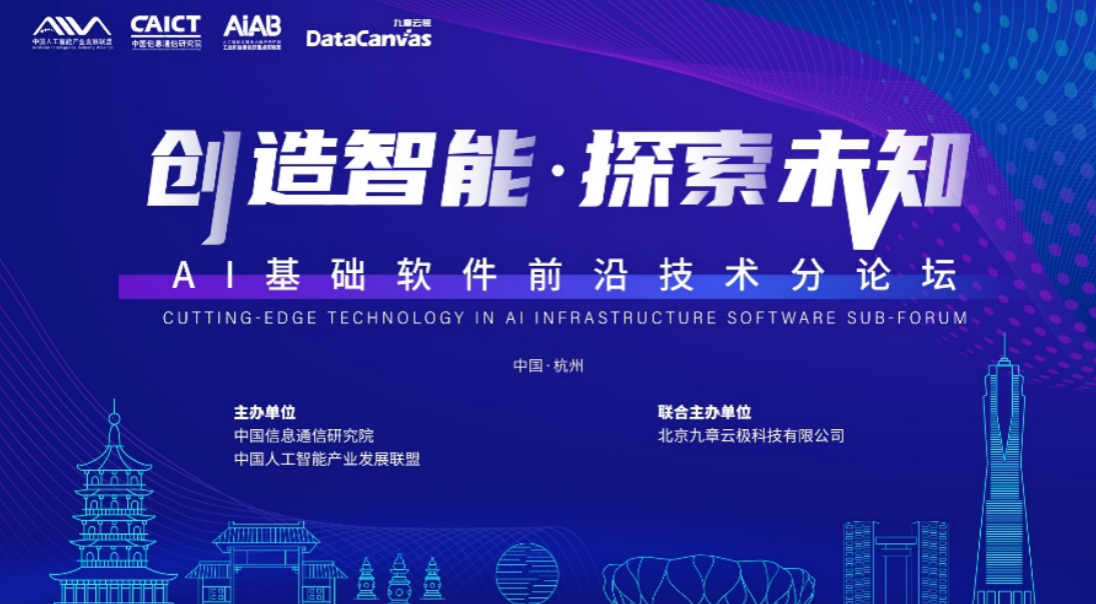 AI产业应用再提速，AI基础软件发挥巨擎作用