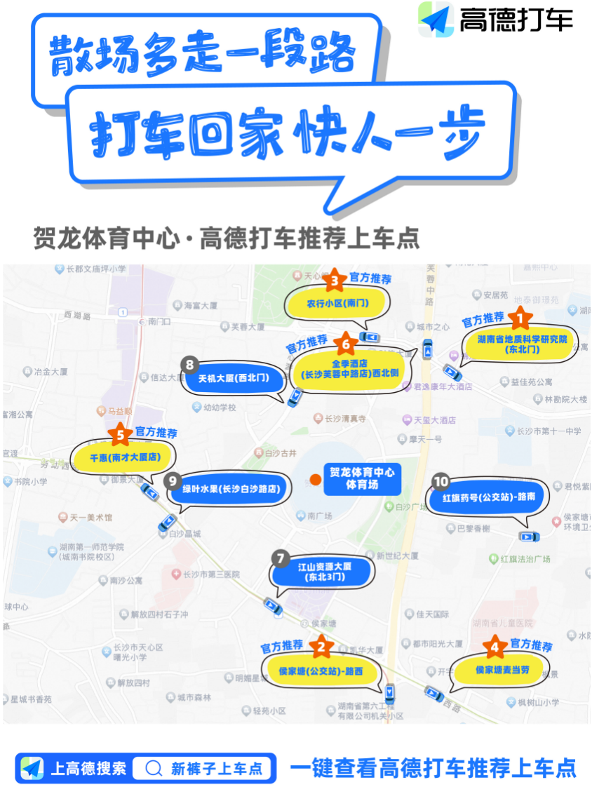 看完新裤子演唱会跟高德打车走，这些地点打车回家更快