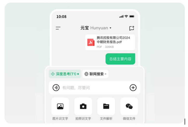 腾讯元宝再次发布重大更新，混元与DeepSeek两大模型均支