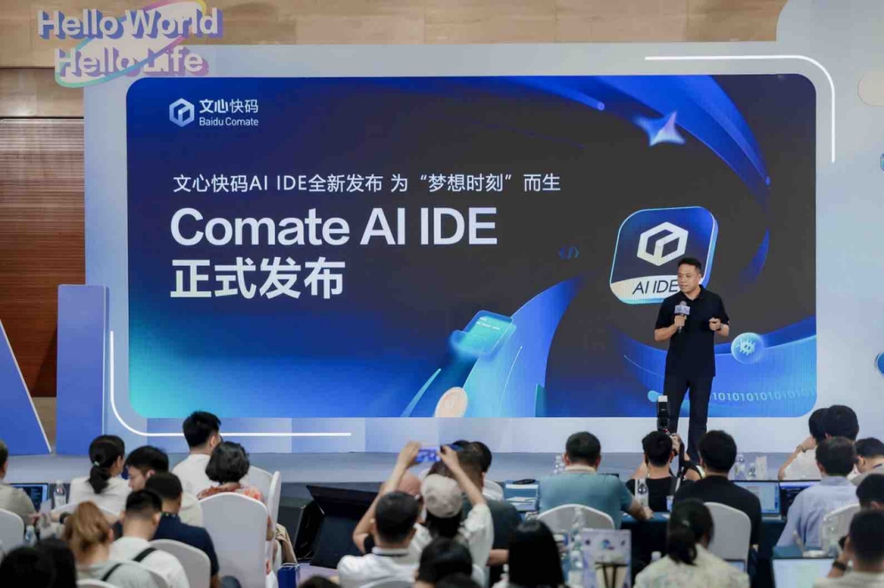 百度放大招！文心快码正式发布AI IDE，国产AI编程工具加