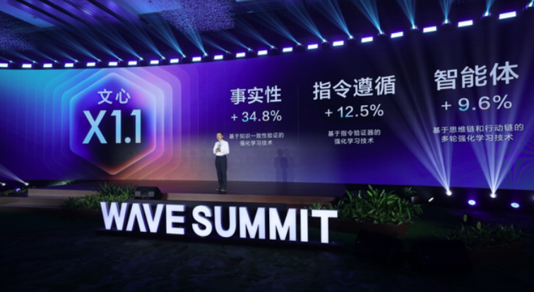 飞桨发布核心框架3.2版本 全面降低大模型应用门槛