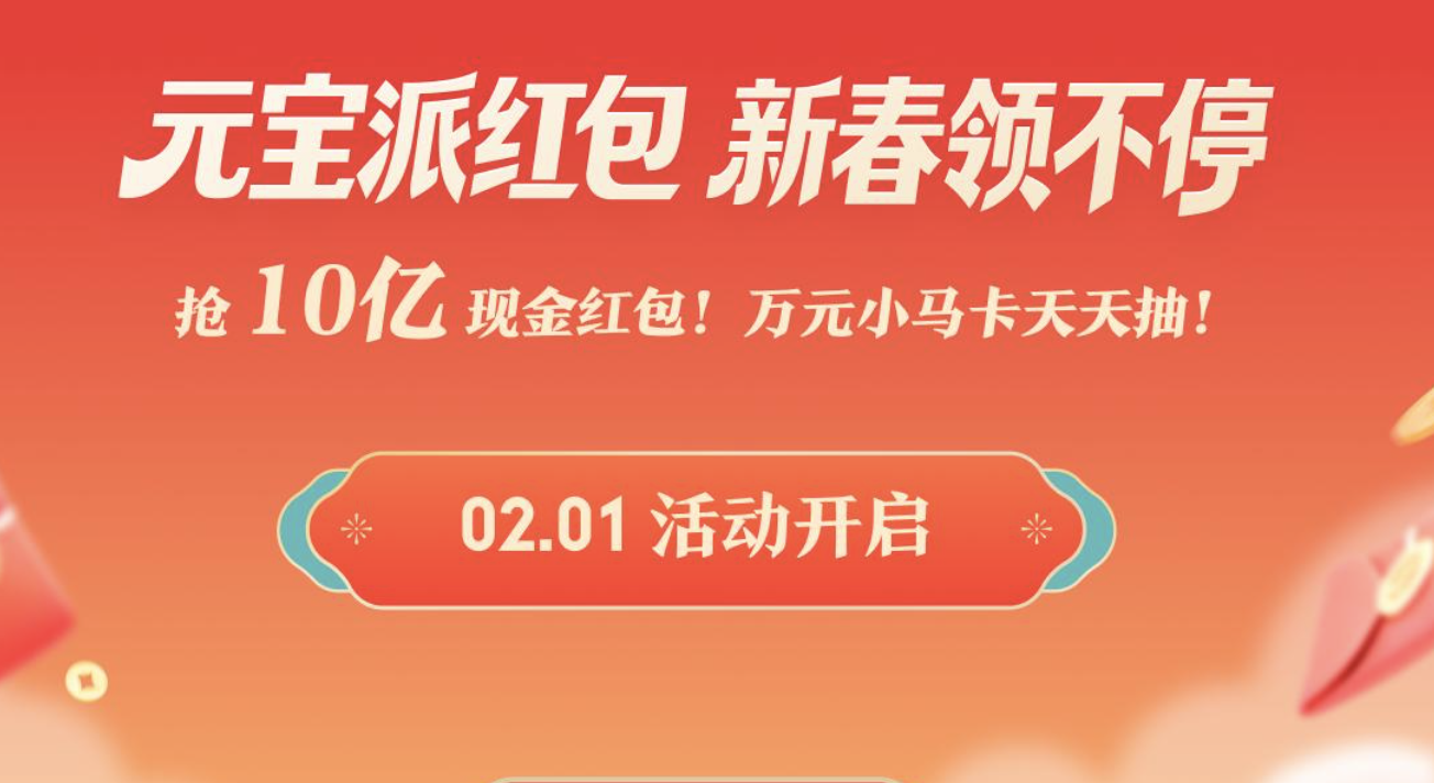 腾讯元宝内测“元宝派”，探索社交AI新形态