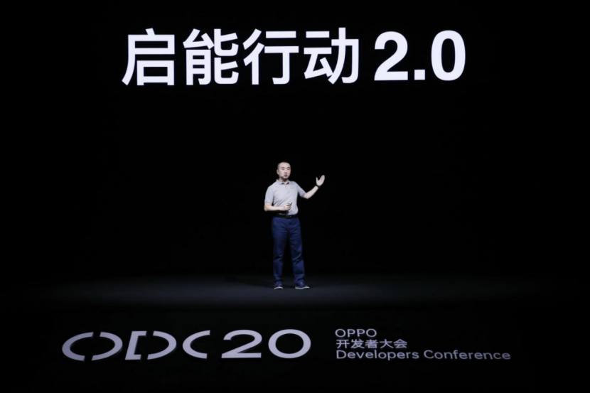 2020 OPPO开发者大会：融合共创，打造多终端、跨场景的智能化生活(图5)