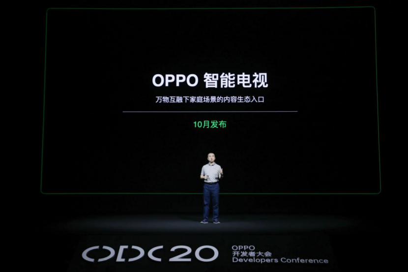 2020 OPPO开发者大会：融合共创，打造多终端、跨场景的智能化生活(图6)