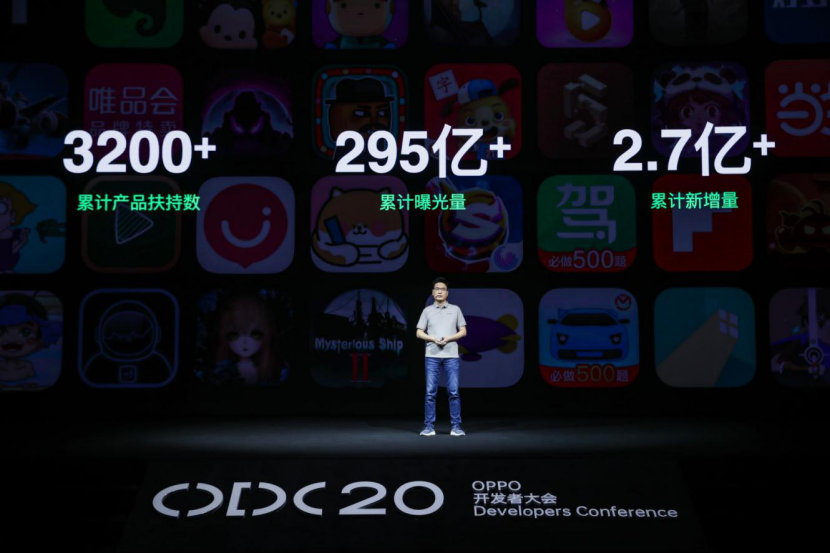 2020 OPPO开发者大会：融合共创，打造多终端、跨场景的智能化生活(图10)