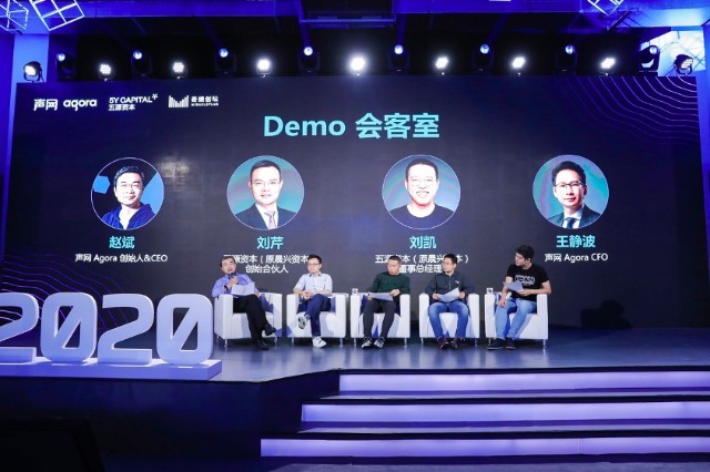 RTE 2020 实时互联网创业挑战赛收官,实时互动或将掀起互联网下一波浪潮(图5) RTE 2020 实时互联网创业挑战赛收官,实时互动或将掀起互联网下一波浪潮(图5)