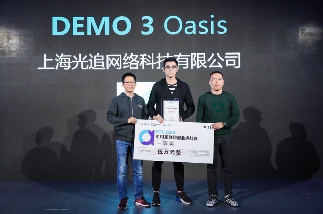 RTE 2020 实时互联网创业挑战赛收官,实时互动或将掀起互联网下一波浪潮(图6) RTE 2020 实时互联网创业挑战赛收官,实时互动或将掀起互联网下一波浪潮(图6)