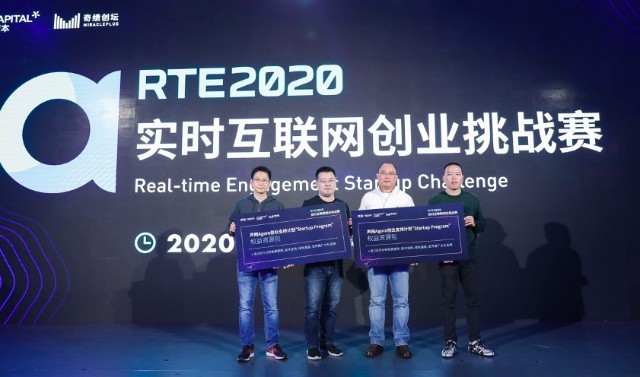 RTE 2020 实时互联网创业挑战赛收官,实时互动或将掀起互联网下一波浪潮(图9) RTE 2020 实时互联网创业挑战赛收官,实时互动或将掀起互联网下一波浪潮(图9)