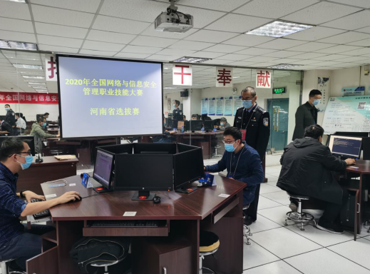 高手战队集结|2020年全国网络与信息安全管理职业技能大赛初赛收官(图2) 高手战队集结|2020年全国网络与信息安全管理职业技能大赛初赛收官(图2)