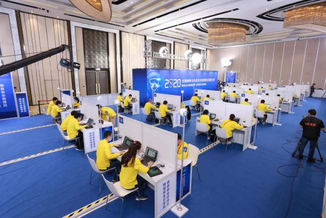 巅峰之战| 2020年全国网络与信息安全管理职业技能大赛决赛开幕(图7) 巅峰之战| 2020年全国网络与信息安全管理职业技能大赛决赛开幕(图7)
