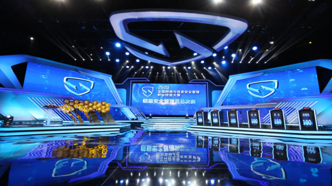 赛场直击|“2020全国网络与信息安全管理职业技能大赛”总决赛直播进行中(图1) 赛场直击|“2020全国网络与信息安全管理职业技能大赛”总决赛直播进行中(图1)