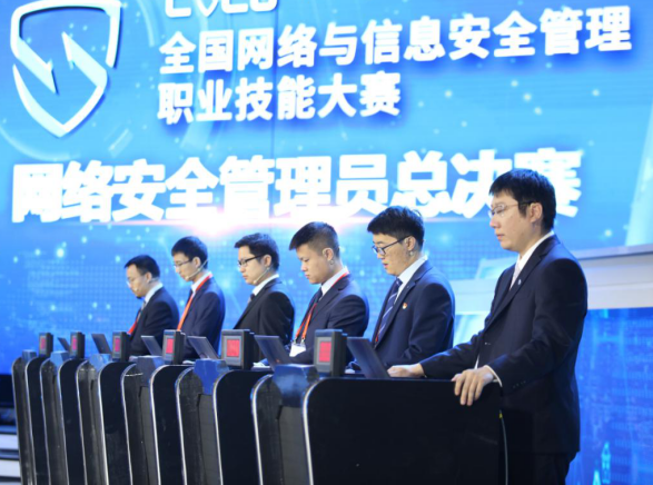 赛场直击|“2020全国网络与信息安全管理职业技能大赛”总决赛直播进行中(图2) 赛场直击|“2020全国网络与信息安全管理职业技能大赛”总决赛直播进行中(图2)