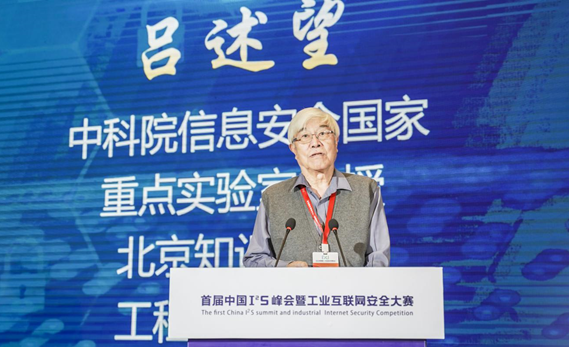 南通工业互联网，开启安全新时代 | 首届中国I<sup>2</sup>S峰会暨工业互联网安全大赛 在南通成功召开(图8)