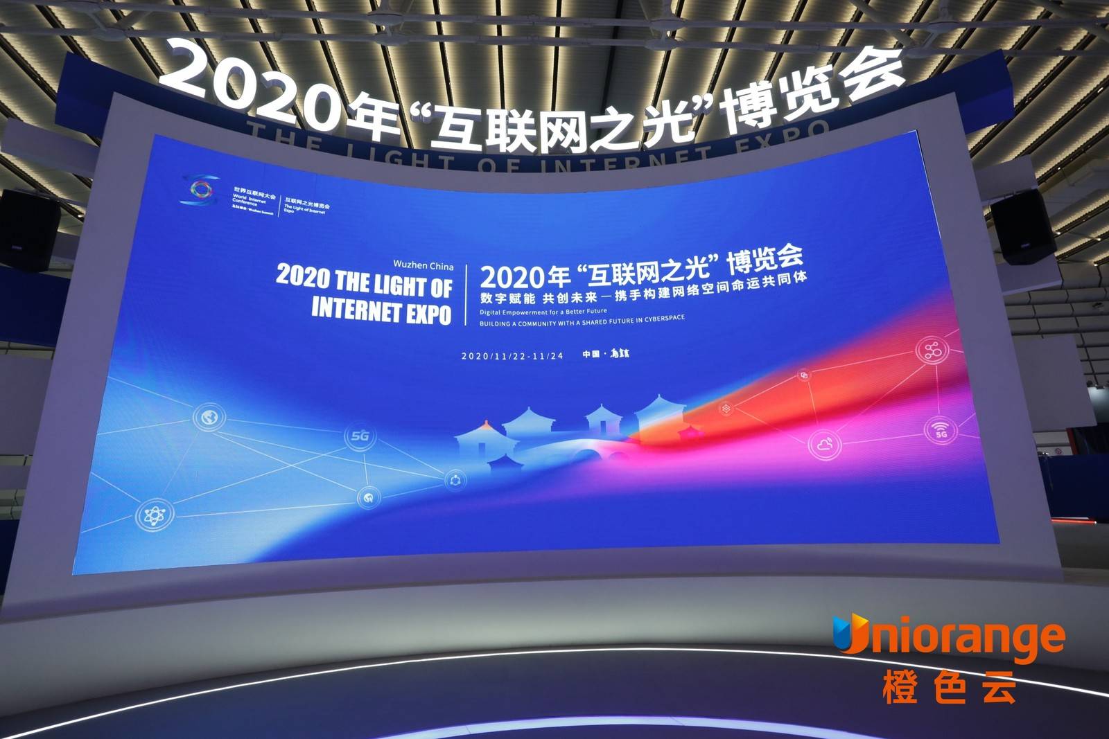 开创互联网新业态 橙色·云工业产品协同研发平台发布会在乌镇召开(图1) 开创互联网新业态 橙色·云工业产品协同研发平台发布会在乌镇召开(图1)