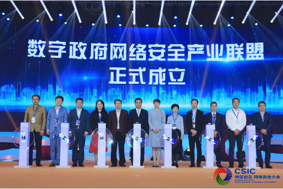 “新基建 新安全”湾区创见·2020网络安全大会在深圳召开(图2) “新基建 新安全”湾区创见·2020网络安全大会在深圳召开(图2)