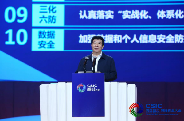 “新基建 新安全”湾区创见·2020网络安全大会在深圳召开(图3) “新基建 新安全”湾区创见·2020网络安全大会在深圳召开(图3)