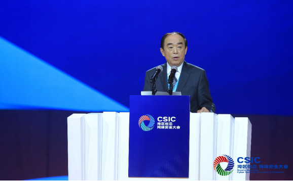 “新基建 新安全”湾区创见·2020网络安全大会在深圳召开(图4) “新基建 新安全”湾区创见·2020网络安全大会在深圳召开(图4)