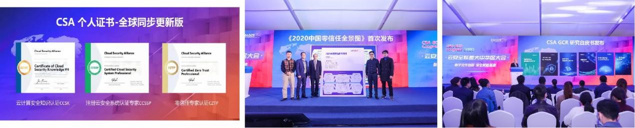 云安全联盟大中华区大会成功召开,联合国领导人发声祝贺(图4) 云安全联盟大中华区大会成功召开,联合国领导人发声祝贺(图4)