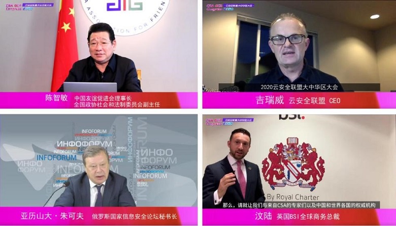 云安全联盟大中华区大会成功召开,联合国领导人发声祝贺(图3) 云安全联盟大中华区大会成功召开,联合国领导人发声祝贺(图3)