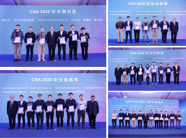 云安全联盟大中华区大会成功召开,联合国领导人发声祝贺(图6) 云安全联盟大中华区大会成功召开,联合国领导人发声祝贺(图6)