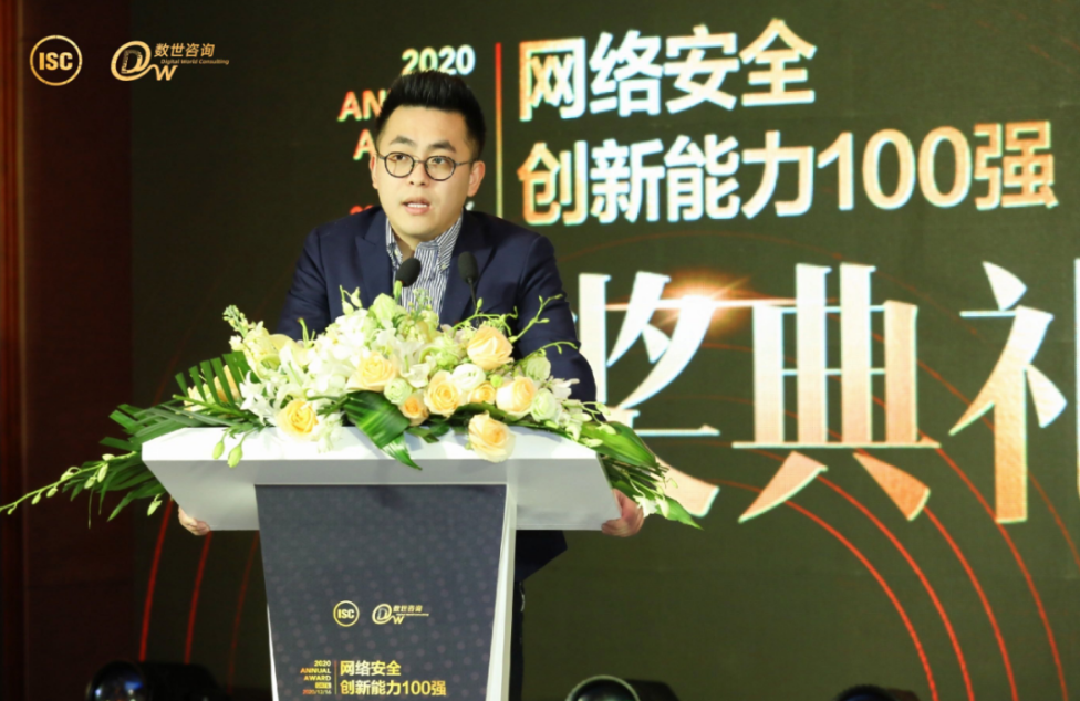 见证行业蓬勃原力,网络安全创新能力100强重磅出炉!(图3) 见证行业蓬勃原力,网络安全创新能力100强重磅出炉!(图3)