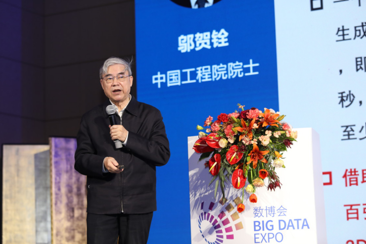“永不落幕的数博会”2020系列活动——  大数据产业生态建设与发展高峰会在京成功举办(图3)