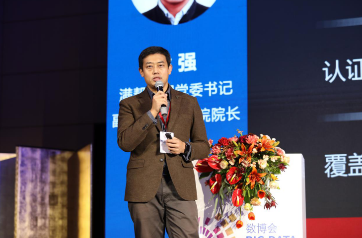 “永不落幕的数博会”2020系列活动——  大数据产业生态建设与发展高峰会在京成功举办(图5)