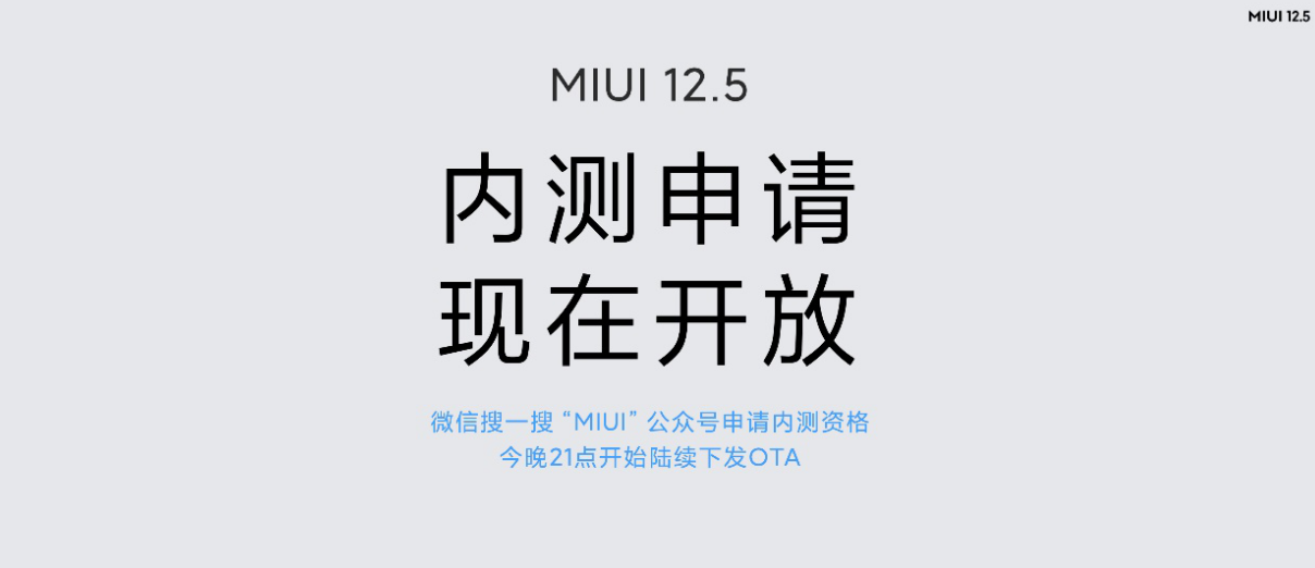 小米发布首个跨界产品MIUI+ 打造商务办公卓越体验(图6)