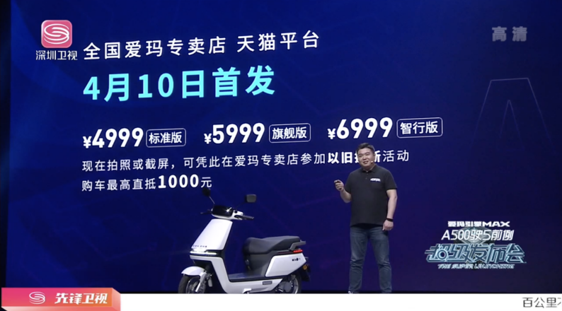 引擎MAX系统新品上市 爱玛A500续航150KM+(图16)