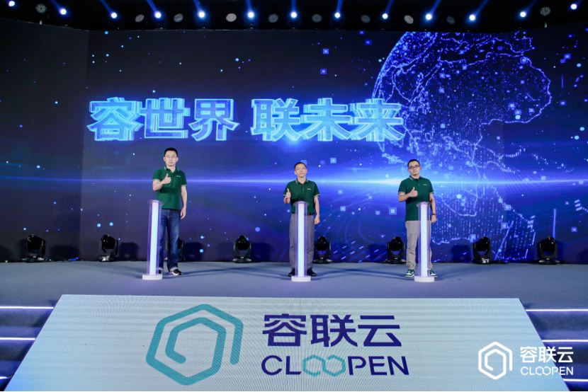 容联云品牌升级，打通企业营销与服务全周期客户价值管理(图5)
