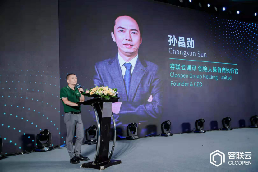 容联云品牌升级，打通企业营销与服务全周期客户价值管理(图2)