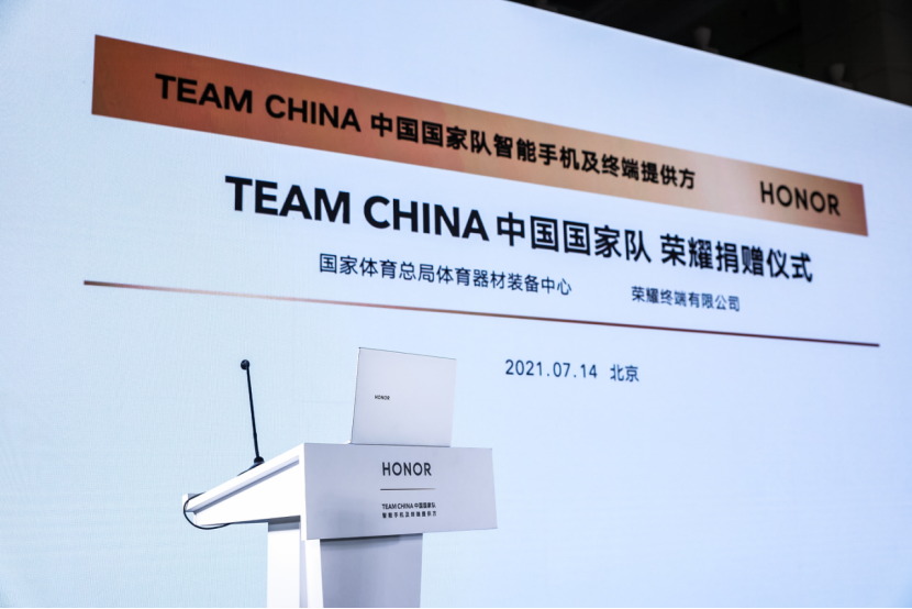 荣耀向TEAM CHINA中国国家队提供智能终端支持，全新荣耀MagicBook亮相捐赠现场   【7月14日 北京】今日，荣耀MagicBook 14/15锐龙版2021款正式发布。作为荣耀笔记本家(图1)