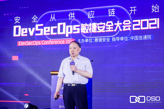 安全从供应链开始，首届DevSecOps敏捷安全大会成功举办(图2)