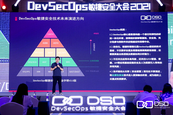 安全从供应链开始，首届DevSecOps敏捷安全大会成功举办(图3)