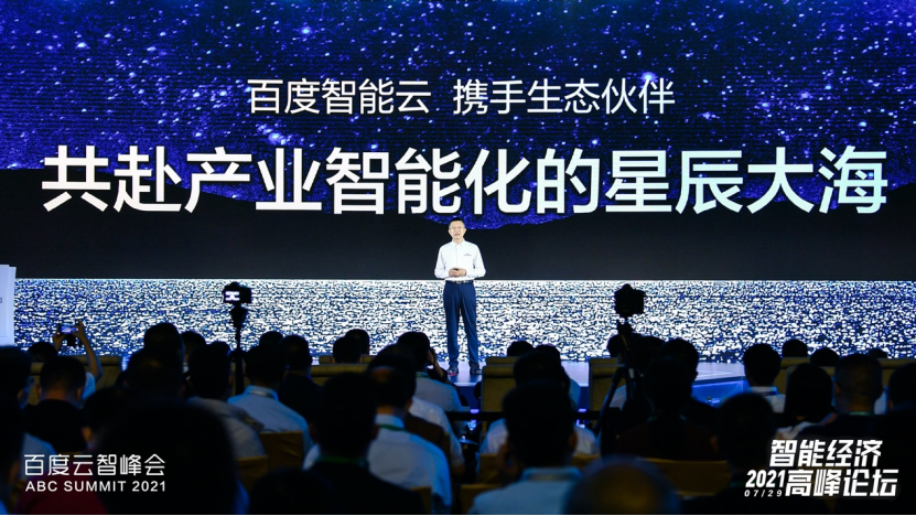 百度CTO王海峰：“云智一体”数字化转型与智能化升级一步到位(图3)