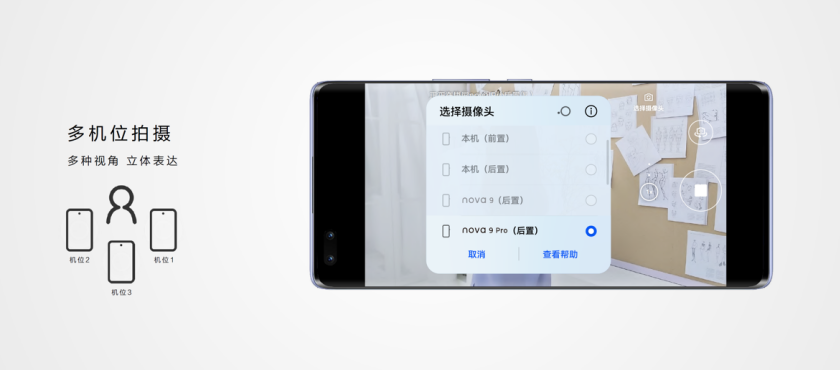 华为nova9系列正式发布：年轻人的鸿蒙手机 引领影像社交时代(图4)
