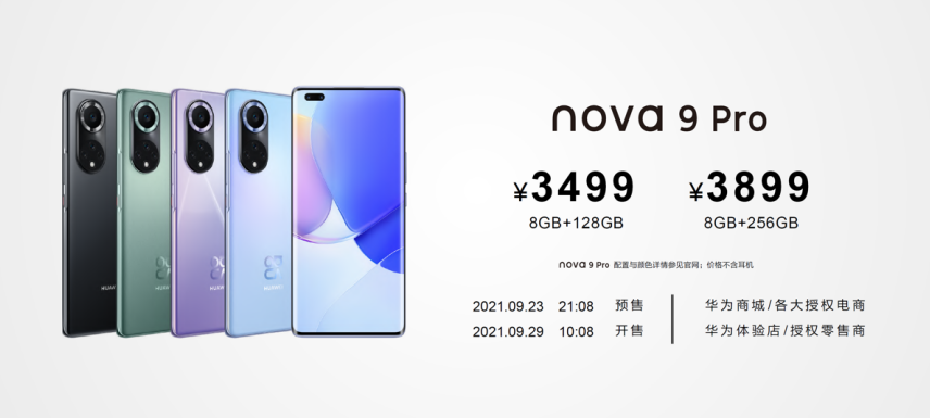 华为nova9系列正式发布：年轻人的鸿蒙手机 引领影像社交时代(图12)