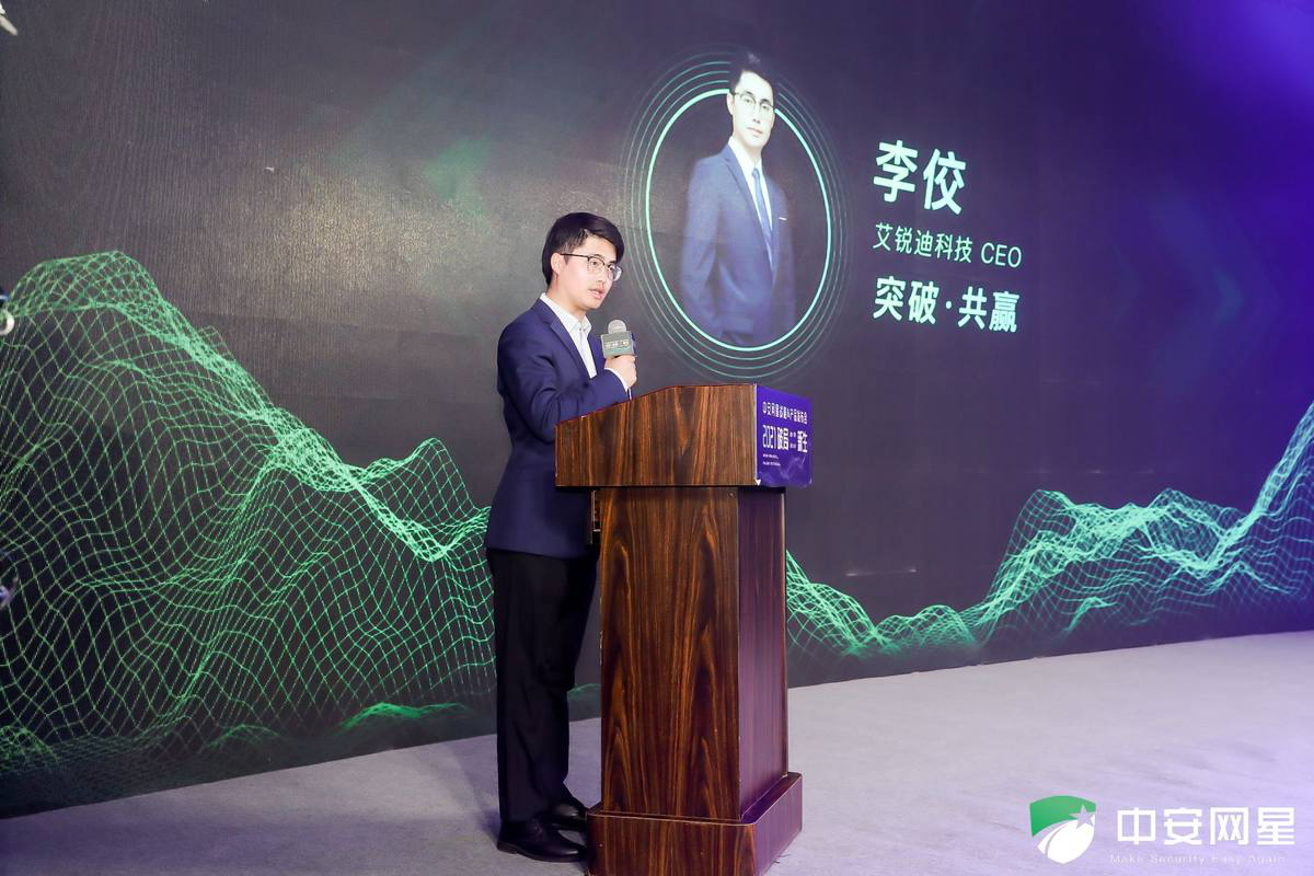 探索未来AD防护方向,助力内网安全体系建设丨2021中安网星战略&产品发布会(图6) 于困局中破局 在挑战中新生丨2021安网星战略&产品发布会核心看点