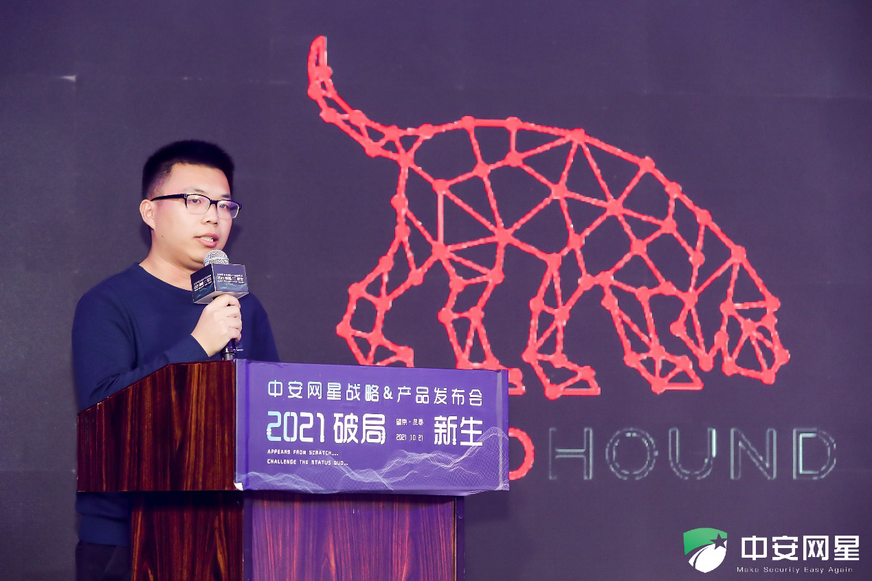 探索未来AD防护方向,助力内网安全体系建设丨2021中安网星战略&产品发布会(图8) 于困局中破局 在挑战中新生丨2021安网星战略&产品发布会核心看点