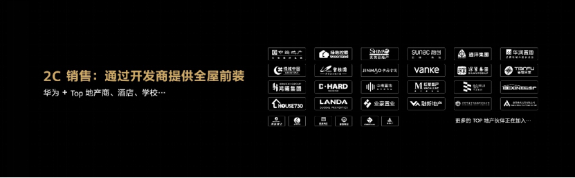 华为全屋智能1+2+N解决方案再升级 让更多人住进未来家、住出幸福感(图11)