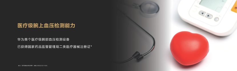 华为运动健康全栈升级战略，持续构建软件、硬件、数字服务竞争力(图2)