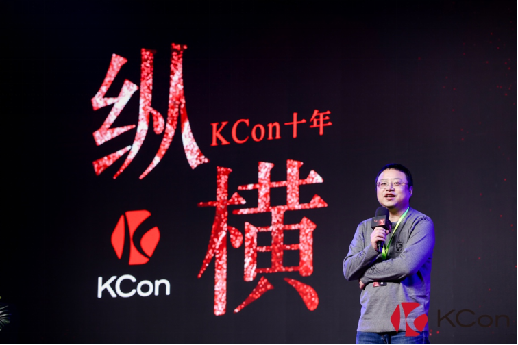 十年纵横 · 初心未变 | KCon 2021黑客大会燃情开幕！(图2)