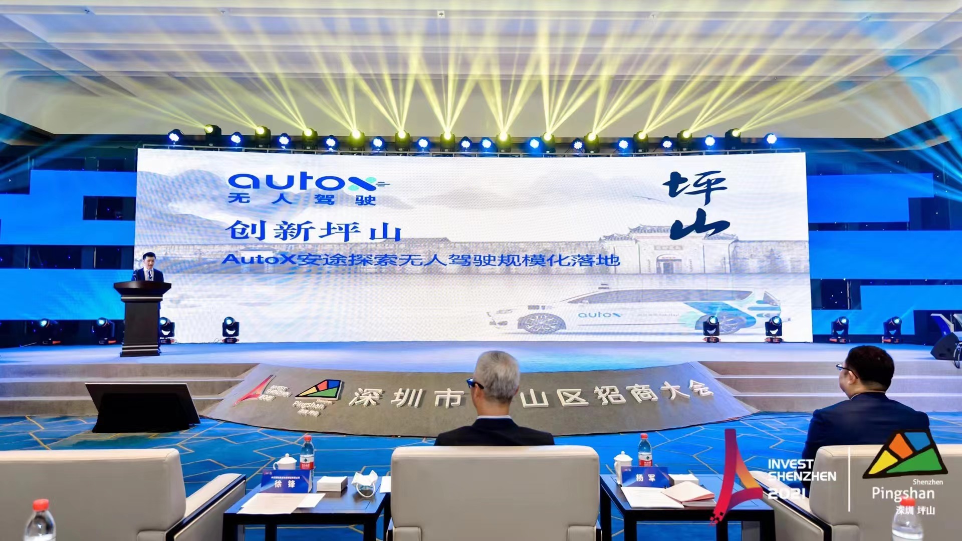 AutoX建成中国首个全区、全域、全车无人的RoboTaxi运营区(图5)