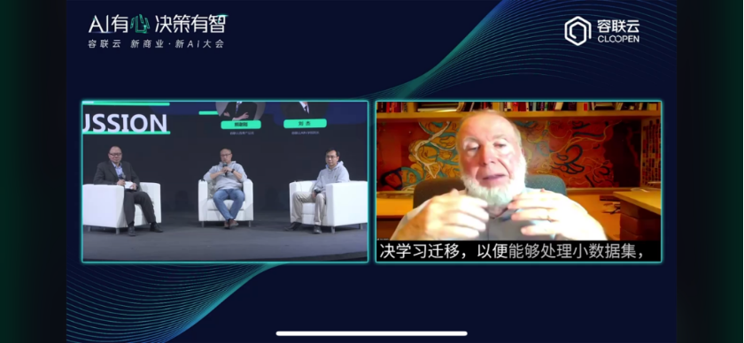 AI有心 决策有智，容联云用AI最大化释放与提升人的价值   (图5)