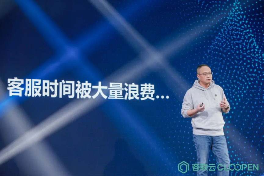 AI有心 决策有智，容联云用AI最大化释放与提升人的价值   (图2)