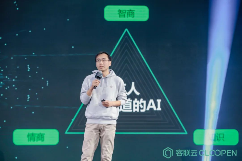 AI有心 决策有智，容联云用AI最大化释放与提升人的价值   (图3)