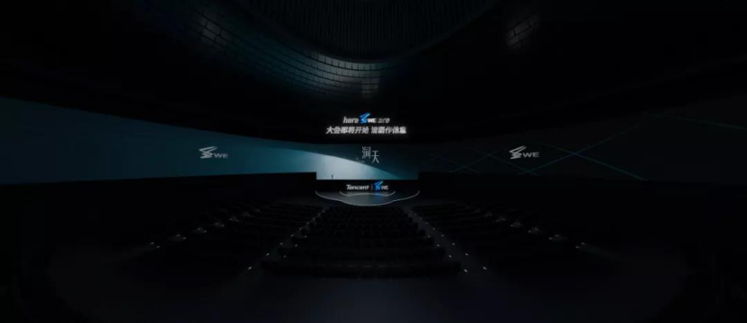 腾讯多媒体实验室VR全景技术 助力腾讯WE大会首次全景直播(图1)