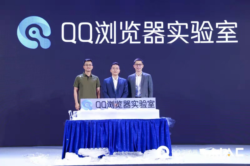 腾讯信息平台与服务线发布全新技术品牌 探索下一代用户与世界交互的方式(图4)