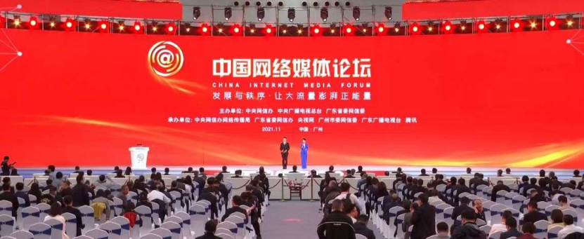 腾讯多媒体实验室首次携自由视角技术亮相中国网媒论坛 无死角观看体验广受好评   (图1)